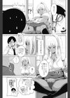 ましろ勉強会試し読み5ページ