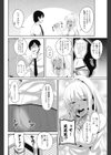 ましろ勉強会試し読み6ページ