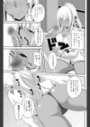 ましろ勉強会試し読み7ページ