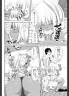 ましろ勉強会試し読み8ページ