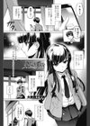 楽園の手前試し読み1ページ