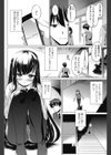 楽園の手前試し読み2ページ