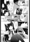 楽園の手前試し読み3ページ