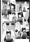 楽園の手前試し読み4ページ