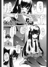 楽園の手前試し読み6ページ