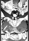 楽園の手前試し読み7ページ