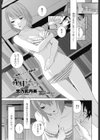 義妹通過点試し読み1ページ