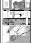 義妹通過点試し読み2ページ