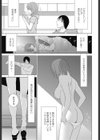 義妹通過点試し読み3ページ