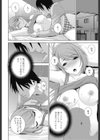 義妹通過点試し読み4ページ