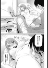 義妹通過点試し読み5ページ