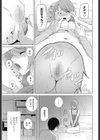 義妹通過点試し読み7ページ