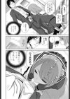 義妹通過点試し読み8ページ
