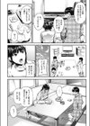 居候から2年目試し読み3ページ