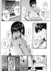 居候から2年目試し読み4ページ