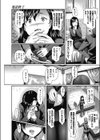 通話終了試し読み3ページ