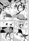 戻れない2人試し読み1ページ
