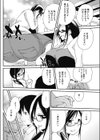 戻れない2人試し読み2ページ