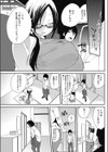 戻れない2人試し読み3ページ