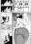 戻れない2人試し読み4ページ