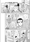 ねっとり 社長妻試し読み1ページ