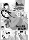 ねっとり 社長妻試し読み2ページ