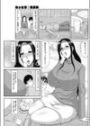 ねっとり 社長妻試し読み3ページ