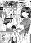 隣人→嬢試し読み1ページ