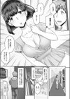 隣人→嬢試し読み4ページ