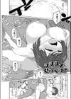 ままハメせっくす！試し読み1ページ