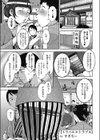 トラベル*トラブル試し読み1ページ