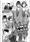 トラベル*トラブル試し読み2ページ