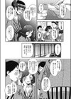 トラベル*トラブル試し読み4ページ