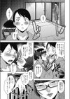トラベル*トラブル試し読み5ページ