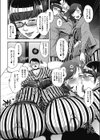 トラベル*トラブル試し読み6ページ