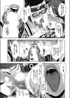 トラベル*トラブル試し読み7ページ