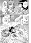 MOTHER LOVER試し読み4ページ