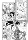 MOTHER LOVER試し読み5ページ
