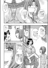 MOTHER LOVER試し読み7ページ