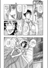 MOTHER LOVER試し読み9ページ