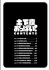 土下座おっぱい！試し読み8ページ