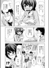土下座おっぱい！試し読み11ページ