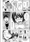 土下座おっぱい！試し読み12ページ