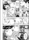 土下座おっぱい！試し読み16ページ