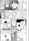 団地妻のゆ〜わく試し読み7ページ