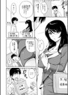 団地妻のゆ〜わく試し読み8ページ