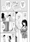 団地妻のゆ〜わく試し読み9ページ