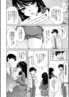 団地妻のゆ〜わく試し読み10ページ