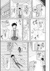 団地妻のゆ〜わく試し読み11ページ