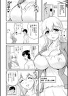 団地妻のゆ〜わく試し読み12ページ